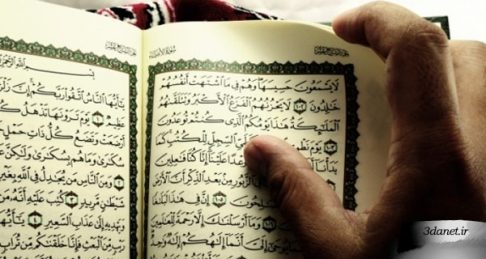 سخنرانی مصطفی ملکیان با عنوان شرایط حضور فرهنگی قرآن در عصر مدرن