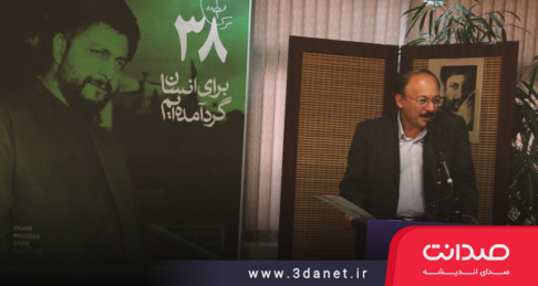 سخنرانی بیژن عبدالکریمی در «تریبون آزادی امام موسی صدر»