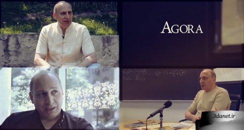مستند آگورا همراه با رامین جهانبگلو