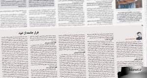 سخنرانی محمدمهدی اردبیلی با عنوان «راه های فرار جامعه از مواجهه با خود»