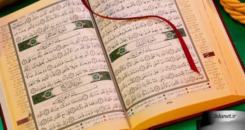 نگاهی به رویکرد هرمنوتیکی پروفسور «فضل‌الرّحمان» در تفسیر قرآن