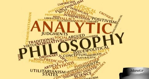 فلسفه تحلیلی چیست؟