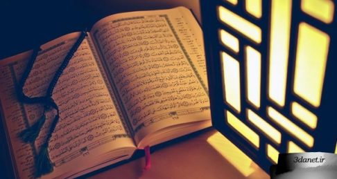 نمونه هایی از تطورات اندیشگی در قرآن