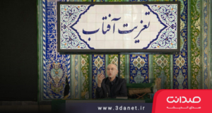 سخنرانی رضا بابایی با عنوان «دین و دینداری در جهان معاصر»