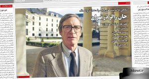 گزارش محسن آزموده در روزنامه اعتماد از همایش بین المللی جان رالز